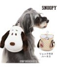 PET PARADISE スヌーピー リュック付き ハーネス【ＳＳ】 フェイス