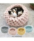 PET PARADISE 編み カドラー ベッド 大 (50cm) 《ピンク/ グレー /ブルー/ マスタード》