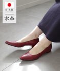Pointer 日本製 本革美脚ローヒールパンプス