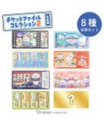 Mother garden しろたん チケットファイルコレクション2 【8個全部セット（シークレット1種含む）】