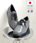 Pointer 日本製 本革コンフォートシューズ