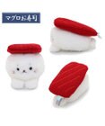 Mother garden しろたん お寿司 手のり マスコット【単品】