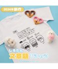 Mother garden しろたん Tシャツ 半袖  《文章題》 S/M/L/XL