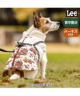 PET PARADISE Lee アウターハーネス 《牛柄》 小型犬