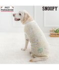 PET PARADISE スヌーピー はじめてのロンパース 《のほほん柄》 中型犬 大型犬