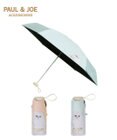 MOONBAT 【 遮光率100％/遮熱/UV/コンパクト】PAUL&JOE ACCESSOIRES(ポール&ジョー) 晴雨兼用日傘  ジプシー カットワーク 5段折りたたみ傘