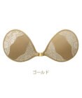 BRADELIS New York 【NuBra / ボリュームアップ】パテッドヌーブラ リュクス デザインヌーブラ