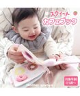 Mother garden 0.5歳からの布のおもちゃ マザーガーデン スウィートカフェブック