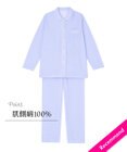 Wing パジャマ 長袖 長ズボン 肌側ピマ綿100％ やわらかな肌ざわり 襟つきシャツタイプ レディース EP3002 ウイング／ワコール