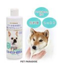 PET PARADISE ペットパラダイス  薬用 イオウ シャンプー 300ｍＬ  国産