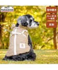 PET PARADISE ペットパラダイス くまちゃん アウターハーネス  キルト 小型犬