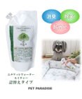 PET PARADISE ペット 消臭スプレー エチケットウォーターｎ（ネイチャー） 詰替用 250mL