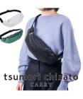 tsumori chisato CARRY ライトラム ボディバッグ　軽くてシンプル　しっとりとした手触りの羊革　サコッシュ　ウエストポーチ