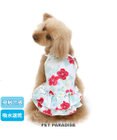 PET PARADISE ペットパラダイス 花柄ワンピース 【小型犬】