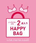 une nana cool 【2026年HAPPY BAG】une nana cool（特別な日以外の364日つけたくなるブラ 364ブラ 2枚セット）