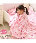 Mother garden マザーガーデン くまちゃん柄 あったか ハーフ毛布 100×140cm