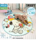 PET PARADISE スヌーピー 冷感柔らか マット 《アイス柄》 丸型 Ｓ