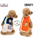 PET PARADISE スヌーピー ワッペン リバーシブル ベスト 小型犬