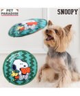 PET PARADISE スヌーピー  スイカ フロートトイ