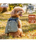 PET PARADISE J.PRESS  アウターハーネス オニオンシームステッチ 《カーキ》 小型犬