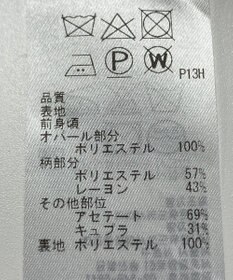 ONWARD Reuse Park 【自由区】ブラウス春夏