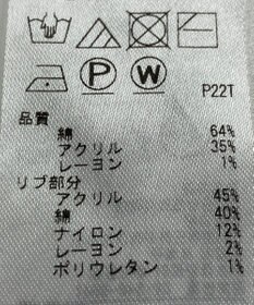 ONWARD Reuse Park 【組曲】ニット春夏