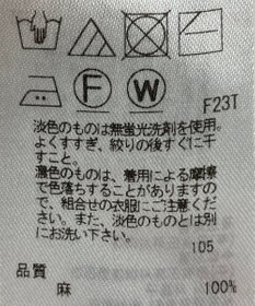 ONWARD Reuse Park 【23区】ニット春夏