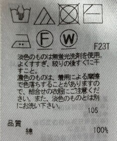 ONWARD Reuse Park 【23区】ニット春夏