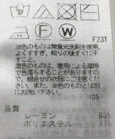 ONWARD Reuse Park 【23区】ニット春夏