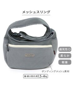 PET PARADISE ペットパラダイス メッシュ スリング  小型犬