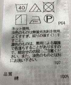 ONWARD Reuse Park 【23区】カットソー春夏