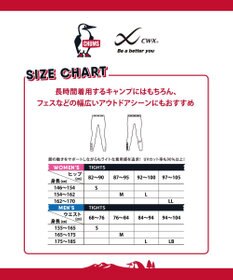 CW-X 【MEN】 CW-X 【CHUMS (チャムス)コラボ】 メンズスポーツタイツ ひざの負荷・運動時の筋肉の疲労を軽減 ロング丈 ジョギング ウォーキング メンズ LNO310 /ワコール