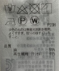 ONWARD Reuse Park 【組曲】ブラウス春夏