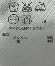 ONWARD Reuse Park 【組曲】ニット春夏