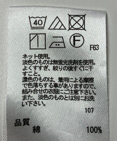 ONWARD Reuse Park 【any SiS】カットソー春夏