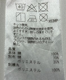 ONWARD Reuse Park 【23区】カットソー春夏