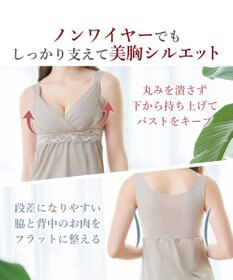 BRADELIS New York 【BRADELIS NewYork peace】綿混キャッチャーカップレースブラスリップ ボディラインをカバーする補整スリップ