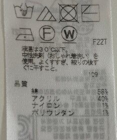 ONWARD Reuse Park 【23区】ニット春夏