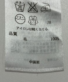 ONWARD Reuse Park 【23区】ニット春夏