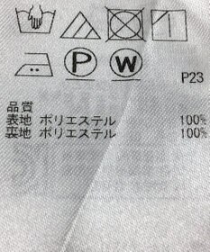 ONWARD Reuse Park 【組曲】スカート春夏