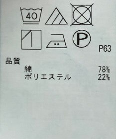 ONWARD Reuse Park 【自由区】スカート秋冬
