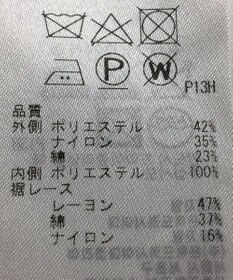 ONWARD Reuse Park 【23区】スカート秋冬