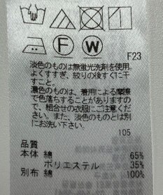 ONWARD Reuse Park 【23区】カットソー春夏