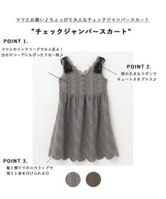ANY KIDS チェックジャンパースカート