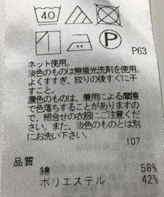 ONWARD Reuse Park 【23区】カットソー春夏