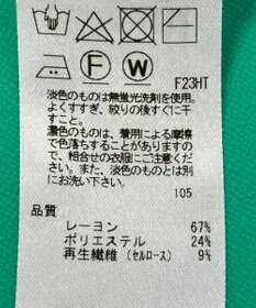 ONWARD Reuse Park セット商品/サイズ38【23区】ニット春夏×ブラウス春夏