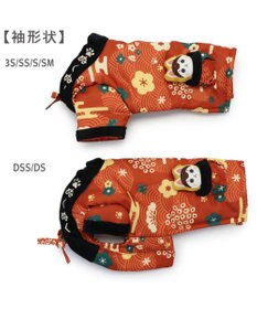 PET PARADISE ペットパラダイス  遠赤外線 レトロぬくぬく半纏 小型犬