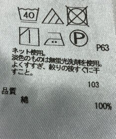 ONWARD Reuse Park 【ICB】カットソー春夏