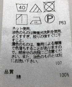 ONWARD Reuse Park 【ICB】カットソー春夏