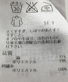 ONWARD Reuse Park 【自由区】ブラウス春夏